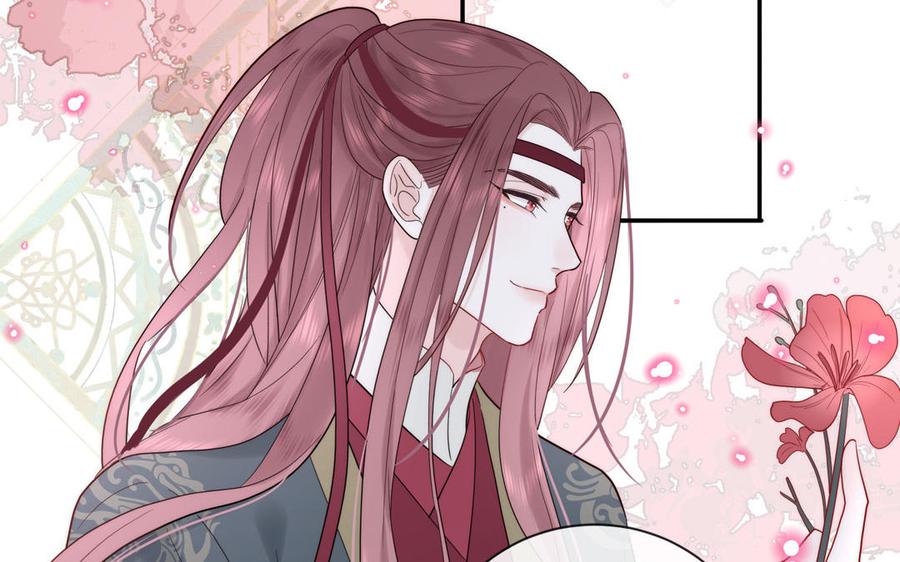 妖怪混圈指南 - 第88话 树中的美少年 - 第8张图