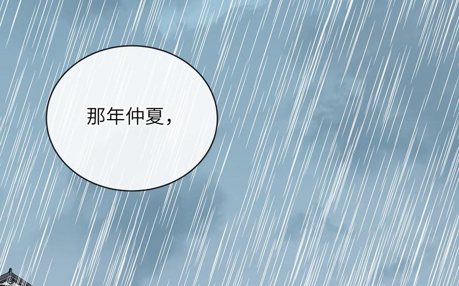 妖怪混圈指南 - 第88话 树中的美少年 - 第44张图