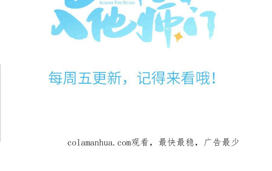 妖怪混圈指南 - 第88话 树中的美少年 - 第123张图