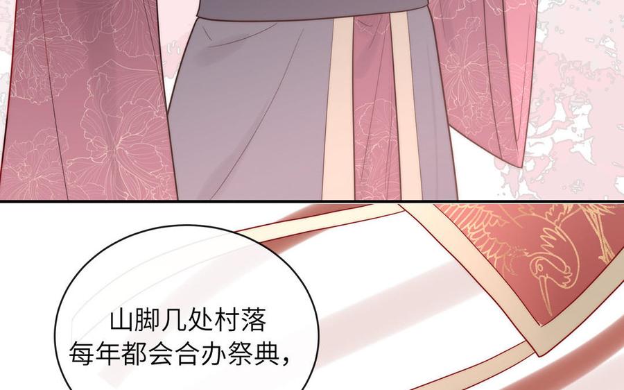 妖怪混圈指南 - 第88话 树中的美少年 - 第10张图