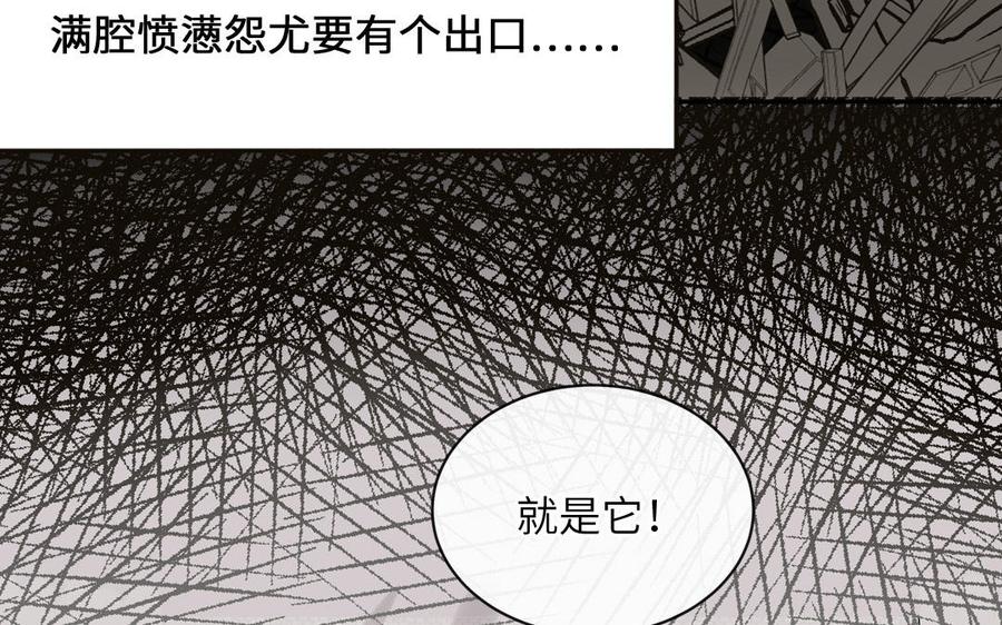 妖怪混圈指南 - 第88话 树中的美少年 - 第62张图