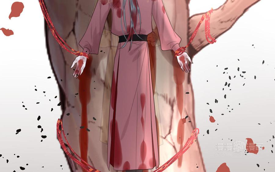 妖怪混圈指南 - 第88话 树中的美少年 - 第95张图