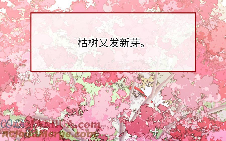 妖怪混圈指南 - 第88话 树中的美少年 - 第109张图