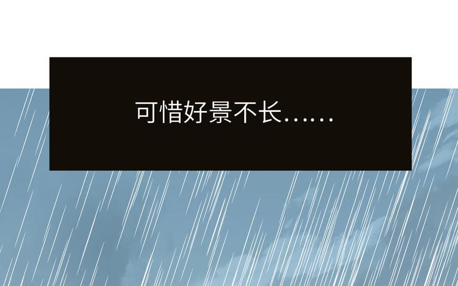 妖怪混圈指南 - 第88话 树中的美少年 - 第43张图