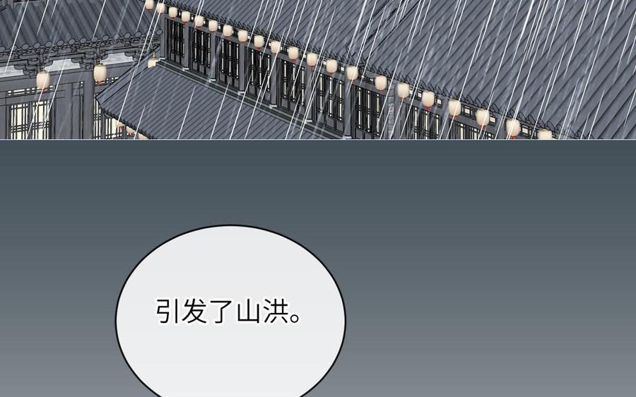 妖怪混圈指南 - 第88话 树中的美少年 - 第46张图