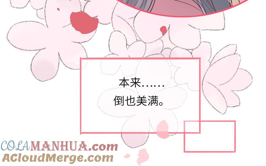 妖怪混圈指南 - 第88话 树中的美少年 - 第41张图