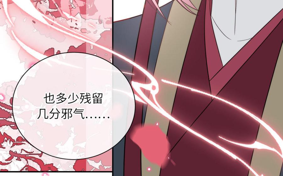 妖怪混圈指南 - 第88话 树中的美少年 - 第24张图