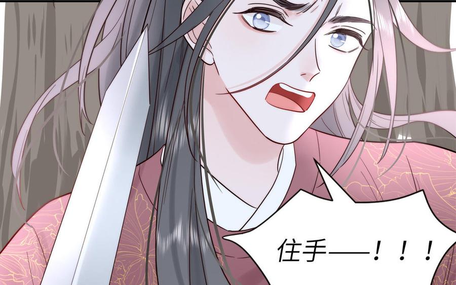 妖怪混圈指南 - 第88话 树中的美少年 - 第91张图