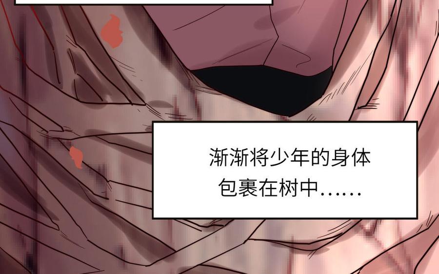 妖怪混圈指南 - 第88话 树中的美少年 - 第107张图