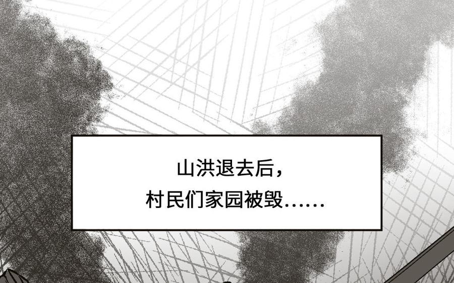 妖怪混圈指南 - 第88话 树中的美少年 - 第60张图