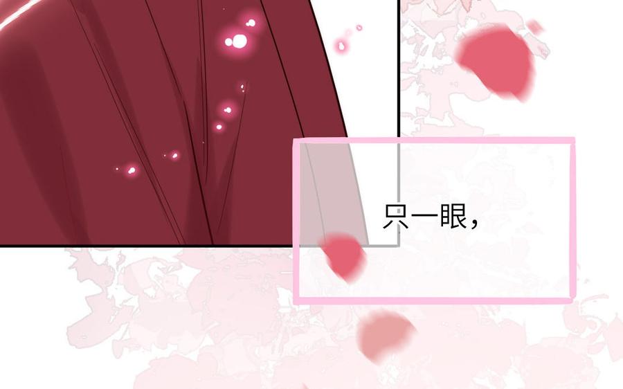 妖怪混圈指南 - 第88话 树中的美少年 - 第28张图