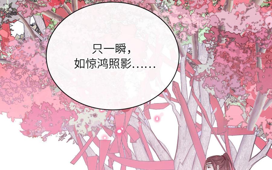 妖怪混圈指南 - 第88话 树中的美少年 - 第19张图