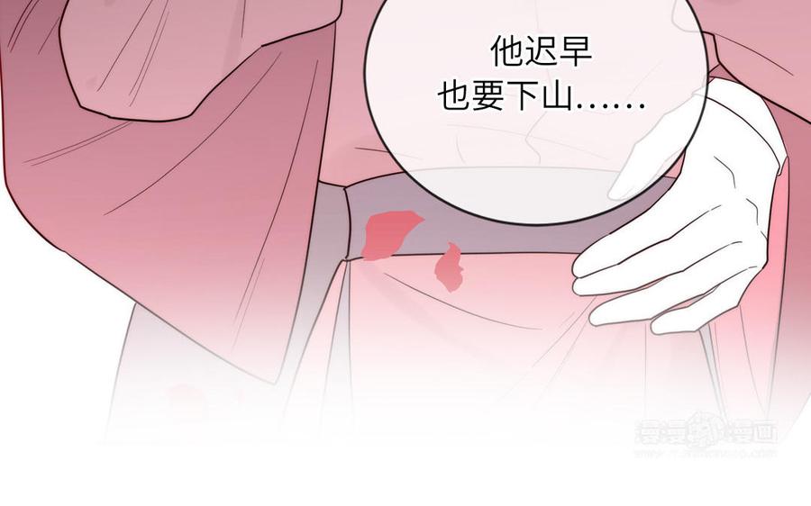 妖怪混圈指南 - 第88话 树中的美少年 - 第35张图