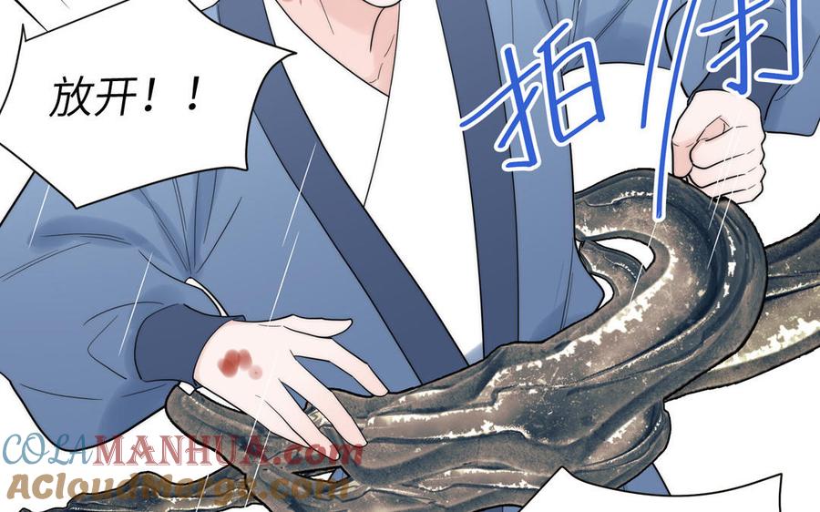 妖怪混圈指南 - 第88话 树中的美少年 - 第57张图