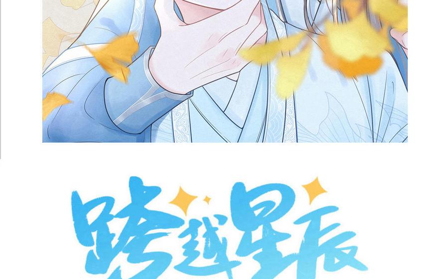 妖怪混圈指南 - 第88话 树中的美少年 - 第122张图