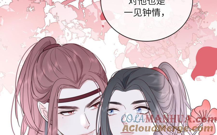 妖怪混圈指南 - 第88话 树中的美少年 - 第33张图