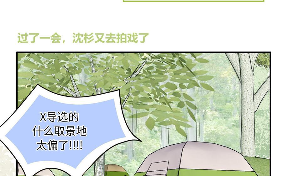 妖怪混圈指南 - 第8话 告状告状告状！ - 第39张图