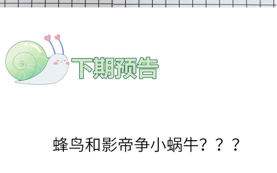 妖怪混圈指南 - 第8话 告状告状告状！ - 第77张图