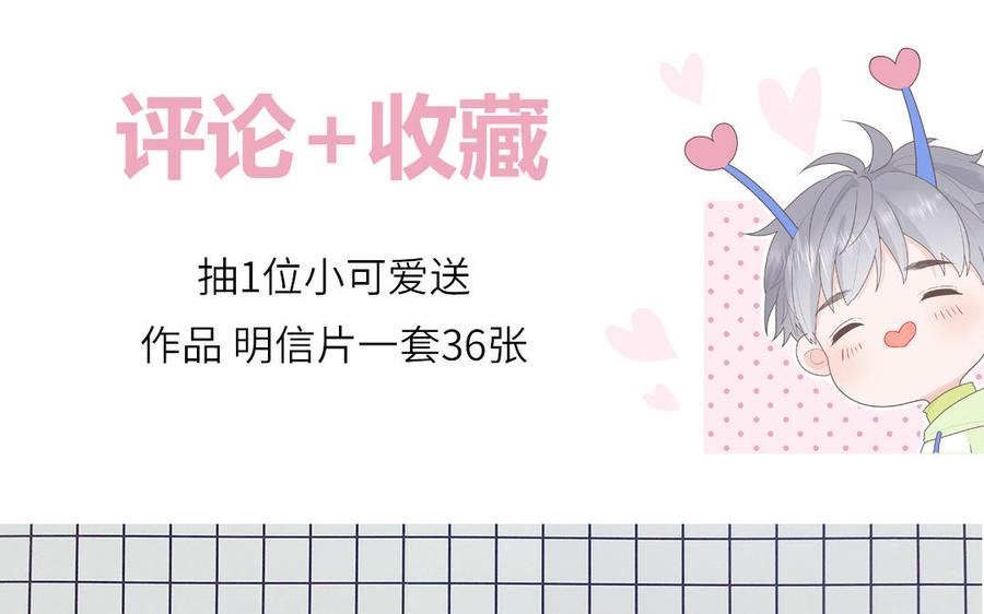 妖怪混圈指南 - 第8话 告状告状告状！ - 第75张图