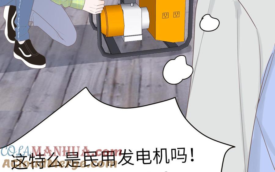 妖怪混圈指南 - 第8话 告状告状告状！ - 第70张图