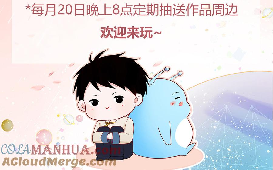 妖怪混圈指南 - 第8话 告状告状告状！ - 第85张图