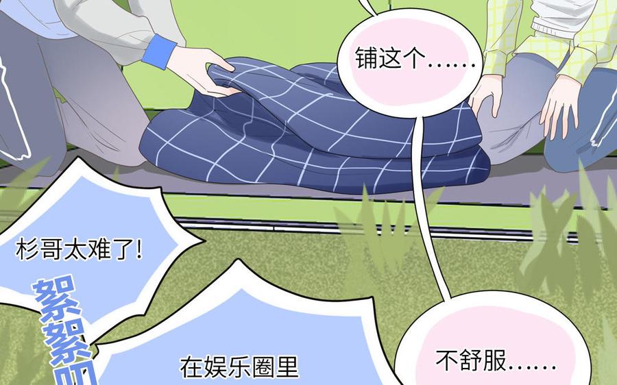 妖怪混圈指南 - 第8话 告状告状告状！ - 第42张图