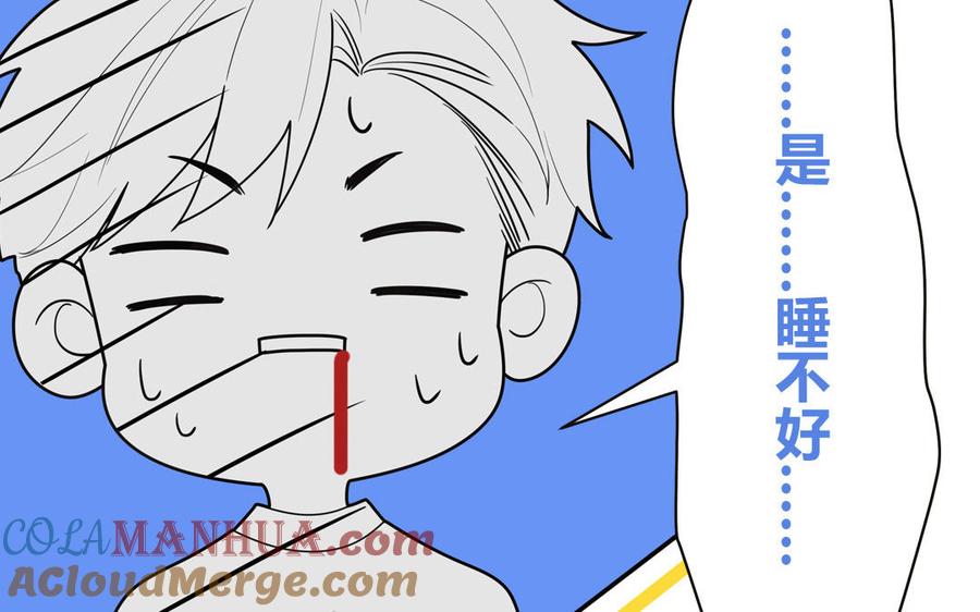 妖怪混圈指南 - 第8话 告状告状告状！ - 第37张图