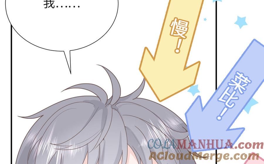 妖怪混圈指南 - 第8话 告状告状告状！ - 第49张图