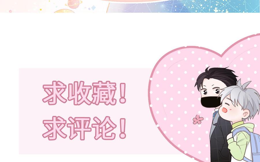 妖怪混圈指南 - 第8话 告状告状告状！ - 第86张图