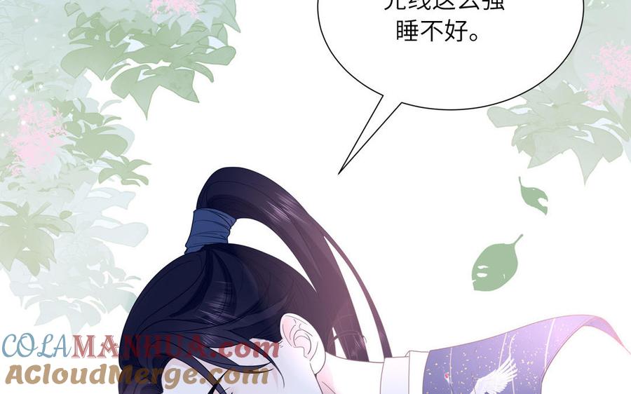 妖怪混圈指南 - 第8话 告状告状告状！ - 第34张图