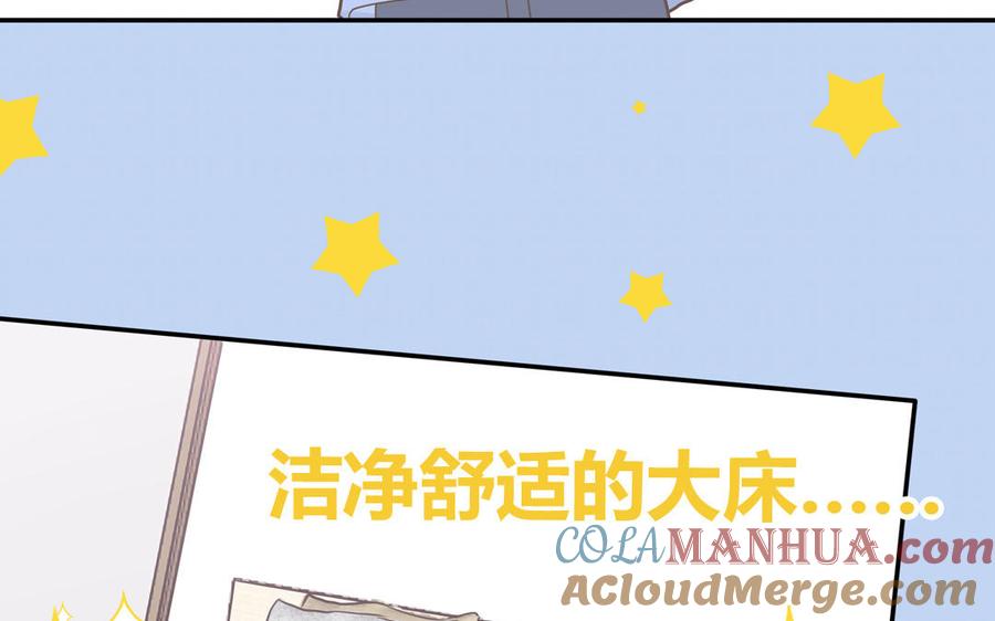 妖怪混圈指南 - 第8话 告状告状告状！ - 第61张图