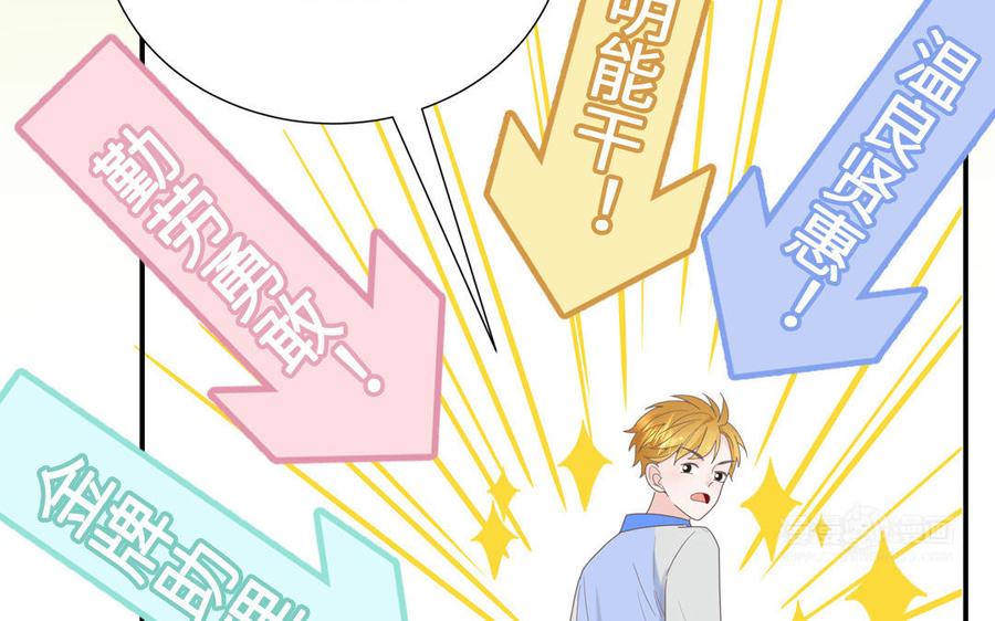 妖怪混圈指南 - 第8话 告状告状告状！ - 第45张图