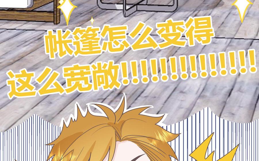 妖怪混圈指南 - 第8话 告状告状告状！ - 第59张图