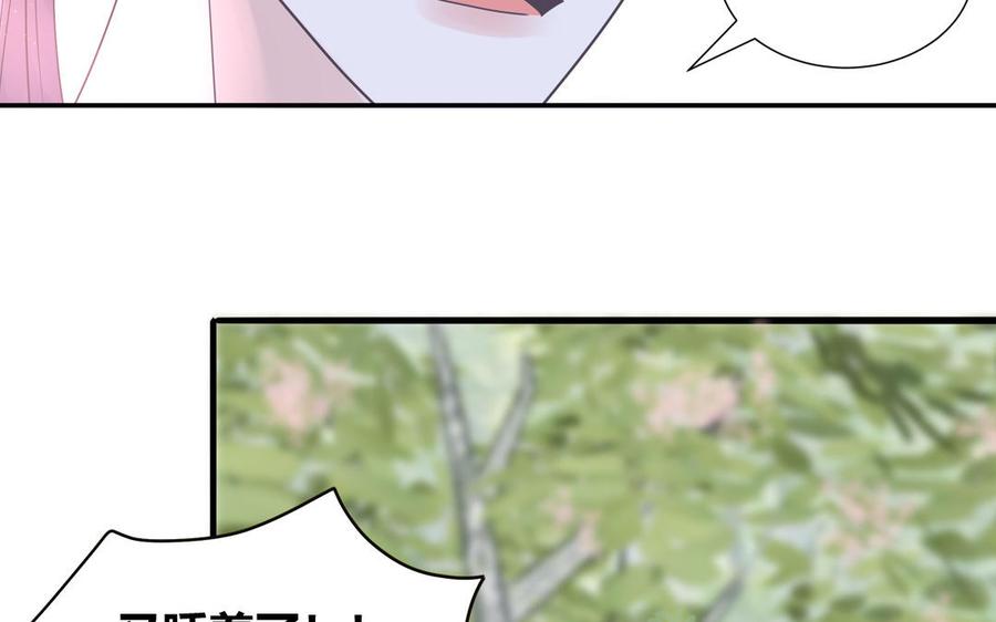 妖怪混圈指南 - 第8话 告状告状告状！ - 第24张图