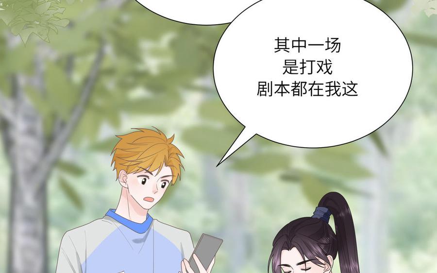 妖怪混圈指南 - 第8话 告状告状告状！ - 第20张图