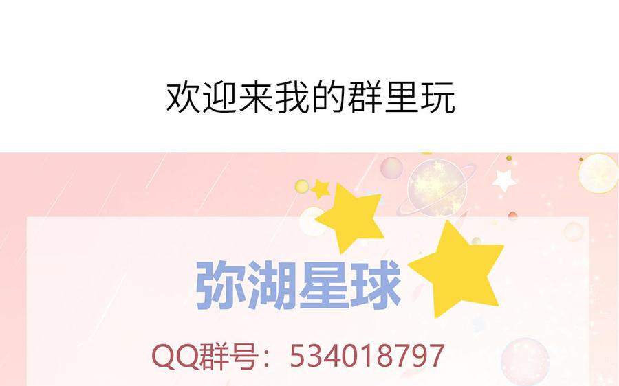 妖怪混圈指南 - 第8话 告状告状告状！ - 第84张图