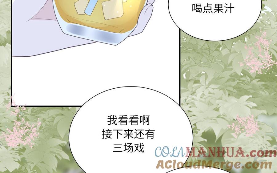 妖怪混圈指南 - 第8话 告状告状告状！ - 第19张图