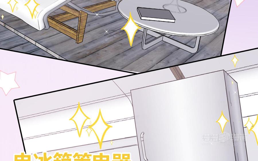 妖怪混圈指南 - 第8话 告状告状告状！ - 第65张图