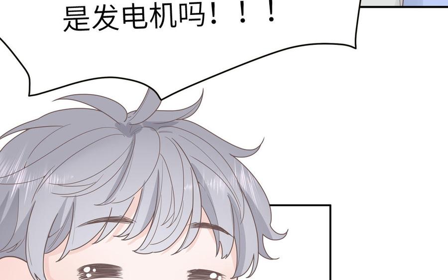 妖怪混圈指南 - 第8话 告状告状告状！ - 第71张图