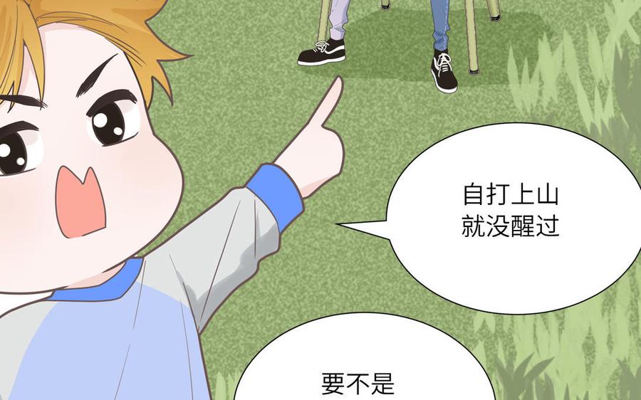 妖怪混圈指南 - 第8话 告状告状告状！ - 第26张图