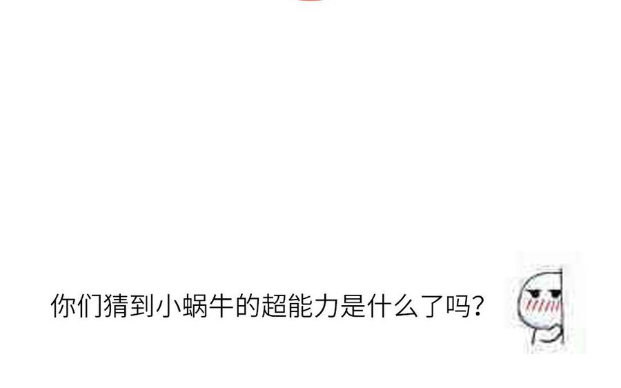 妖怪混圈指南 - 第8话 告状告状告状！ - 第74张图