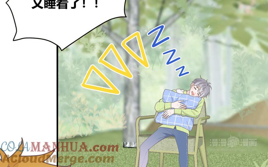 妖怪混圈指南 - 第8话 告状告状告状！ - 第25张图