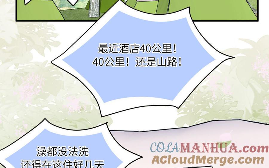 妖怪混圈指南 - 第8话 告状告状告状！ - 第40张图