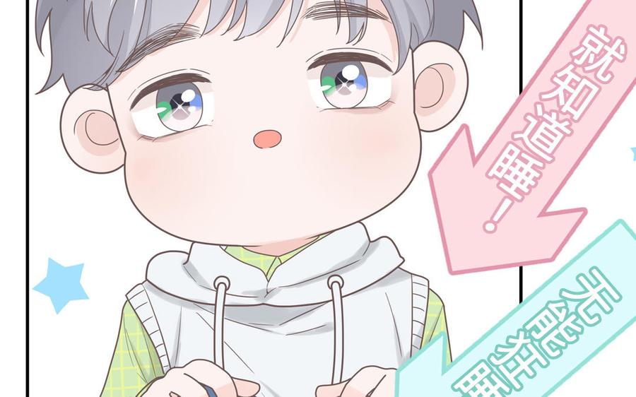 妖怪混圈指南 - 第8话 告状告状告状！ - 第50张图