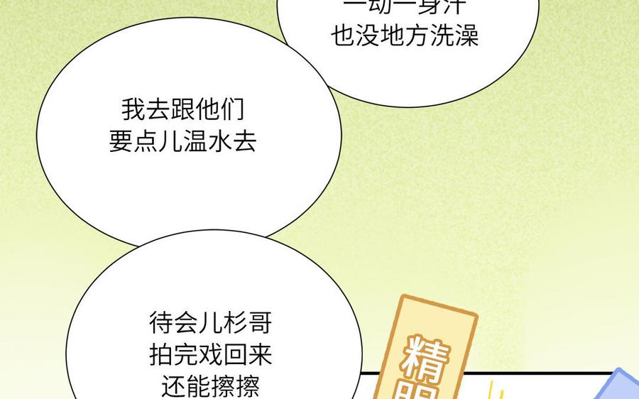 妖怪混圈指南 - 第8话 告状告状告状！ - 第44张图