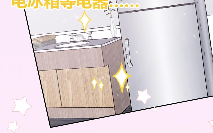 妖怪混圈指南 - 第8话 告状告状告状！ - 第66张图