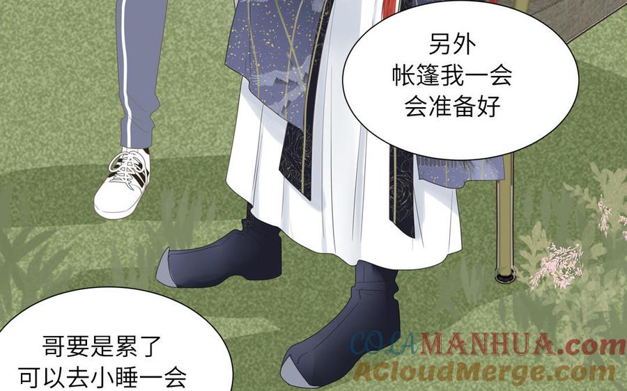 妖怪混圈指南 - 第8话 告状告状告状！ - 第22张图