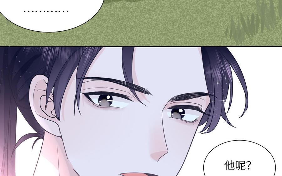 妖怪混圈指南 - 第8话 告状告状告状！ - 第23张图