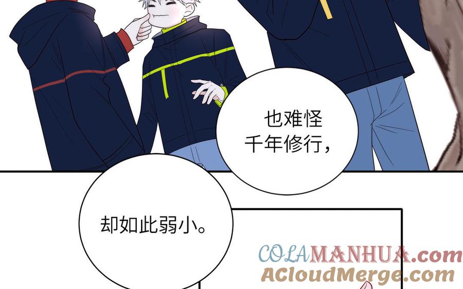 妖怪混圈指南 - 第89话 寻找千年孤魂 - 第58张图