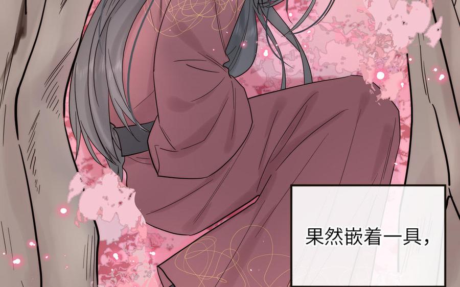 妖怪混圈指南 - 第89话 寻找千年孤魂 - 第51张图